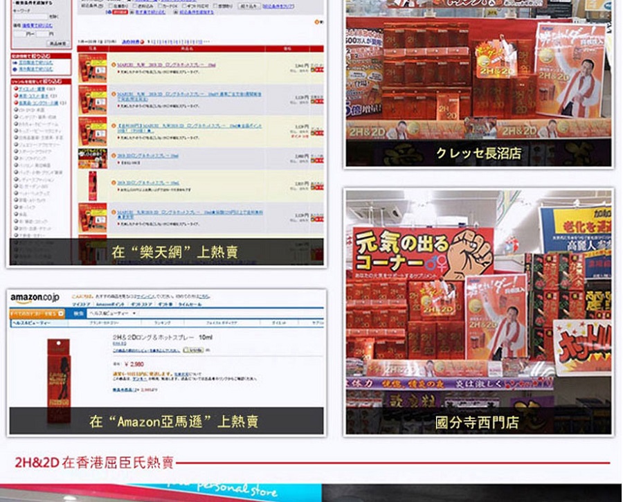 2H2D紅尊版 (13)